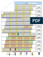 1437/2015-2016 Hijri Calendar (KSA Govt Edition)