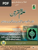 Al Qasais Al Kubra Al Suyuti PDF | PDF