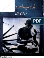Mazhab Aor Dharam Mahatma Gandhi PDF