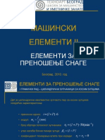 I графички рад - Цилиндрични зупчаници са косим зупцима