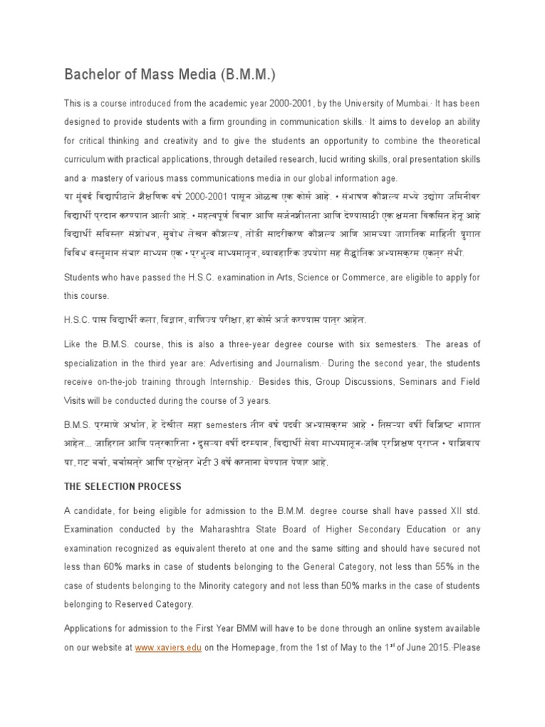 Bachelor of Mass Media Course Overview | PDF | University And College ...