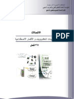 Beginning Address Control STDM Fcs Encoding