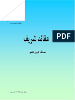 Aqayed 12 PDF
