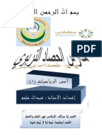 مباديء أساسية في الرياضيات.pdf