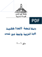 14-2) لائحة الدرجة الجامعية الأولى