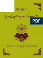 གསེར་ཕྲེང་།༣.pdf