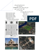 تمارين.pdf