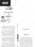 فرھنگ اصطلاحات فلسفی | PDF