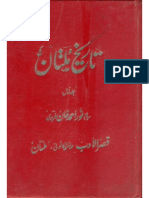 Tareekh Multan-Vol 1 by Maulana Noor Ahmad Khan Faridi