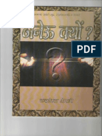 Janau Kyan by Sh.C.S.srimali