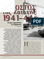 S&T 3 Kostoskatoxhs PDF