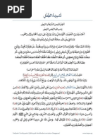 Download Naming a Child by TAQWA Singapore SN286068834 doc pdf