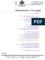 قانون العمل في القطاع الاهلي