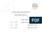 نتيجة اقتراع المصريين بالخارج