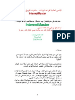 الاسس العلمية لقواعد البيانات - Internet Master