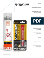 Verylube Catalogue 2014 Rus - Inet PDF