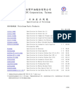 201471520205 燃料類規範全