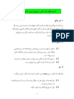 07 - Panduan Terjemahan Al-Quran 6 Bulan Ke 2 Tasmik Tahun 6 PDF