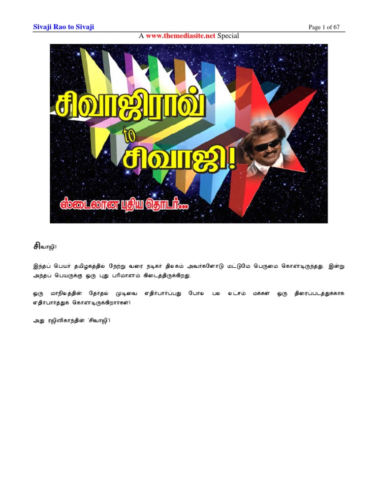Rajinikanth Biography - 'Sivaji Rao To Sivaji' | PDF