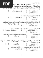 47094340 Soalan Khat Jawi Tahun 3