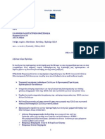 1452στ, 19-10-2015 - ΤΡΑΠΕΖΑ ΠΕΙΡΑΙΩΣ Πρόταση συνεργασίας για POS PDF