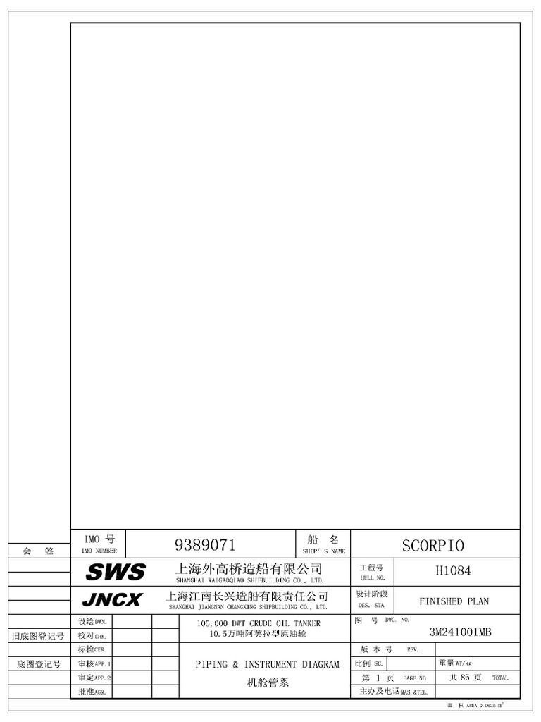 Engine Room Piping & Instrument Diagram | PDF