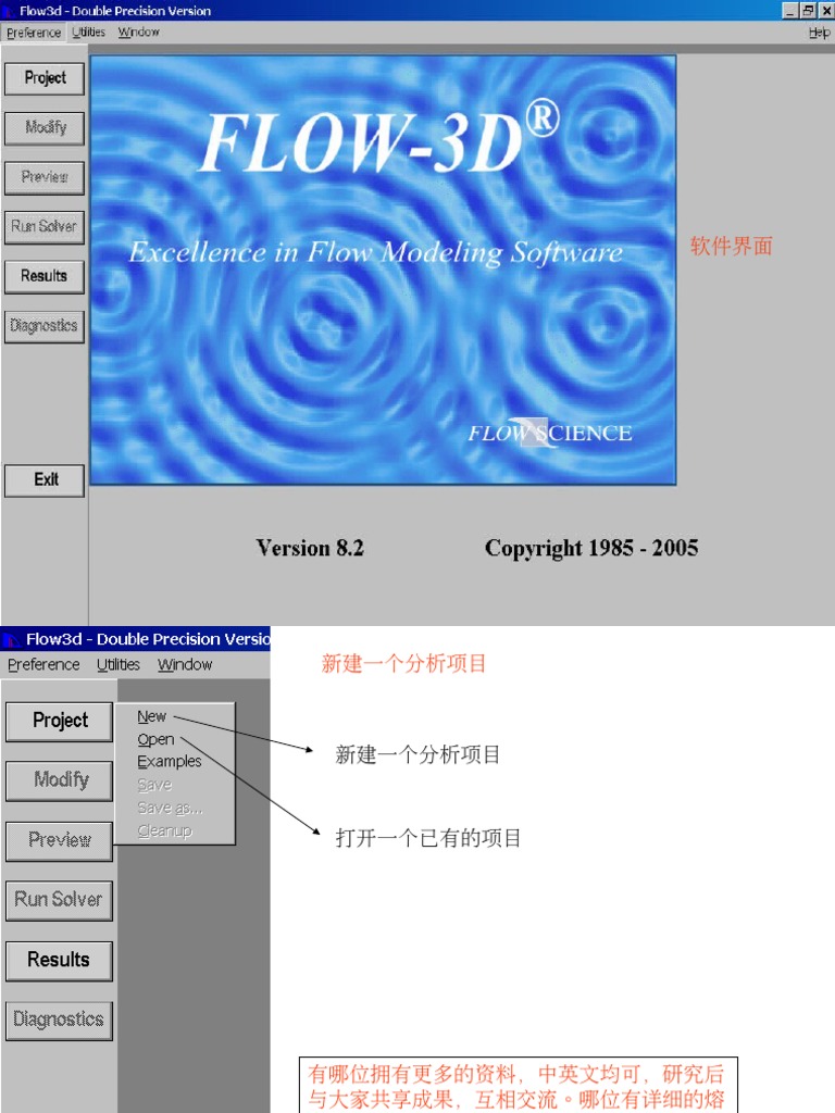 Flow3d Beginning Manual | PDF