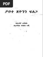 4 5893163779763472231 | PDF