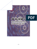 هوشیارتیا تله/pashto book