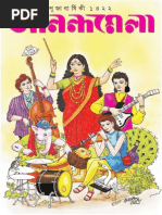 Arjun samagra 5 pdf