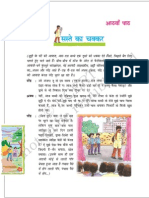 Llrs DK PDDJ: © Ncert Not To Be Republished