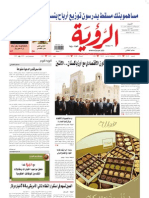 Alroya Newspaper 20-3pdf