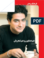 Shahrvand-e Emrouz Interview with Homayoun Shajarian | گفت‌وگوی «شهروند امروز» با همایون شجریان