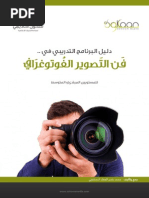 نصائح للتصوير