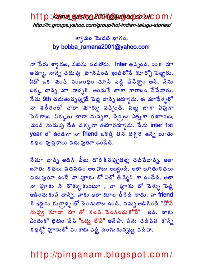 Syamala Aunty Vadiana Boothu Story