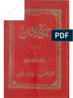 Tareekh Multan-Vol 2-By Maulana Noor Ahmad Khan Faridi (1973)