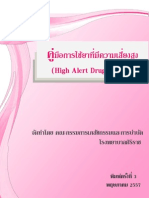High Alert Drug PDF