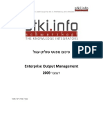 Printing - Output Management