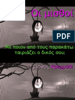 Μισθός