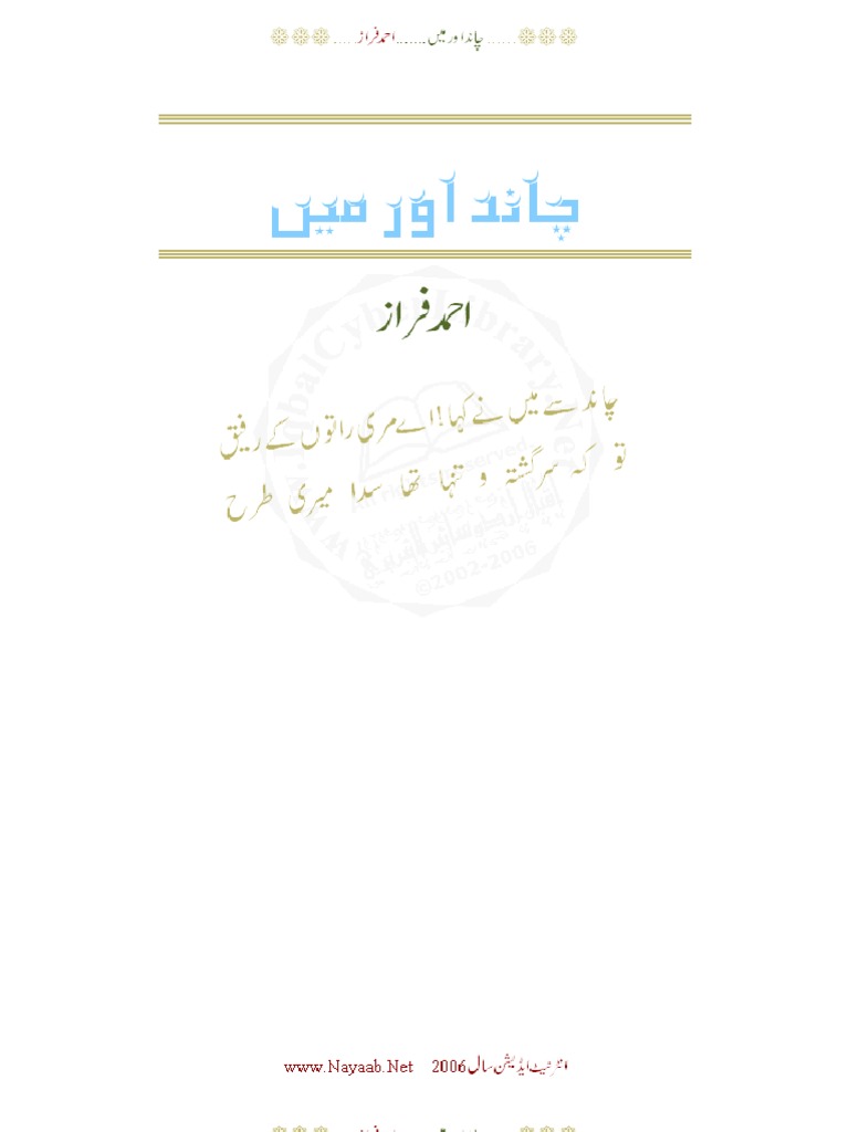 Ahmed faraz intekhab pdf