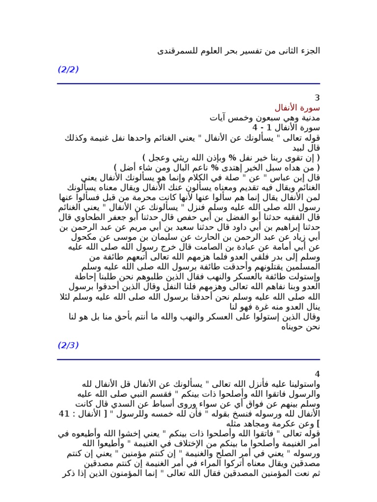 رسالة لم اذوق طعم الموت ولم اعرف سكراته