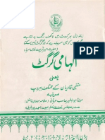 Ilhami Girgit by Sheikh Abul Basheer Irfani