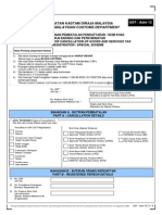 Gst-Adm 12 - Application for Cancellation of Goods and Services Tax Registration or Special Scheme