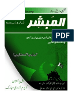 ALmubashir-Uploading.pdf