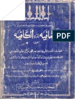 al safia الصافیہ PDF