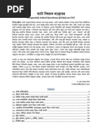 Ayatul kursi bangla meaning pdf online