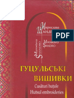 Шандро М. Гуцульські вишивки. Клуж-Напока - Чернівці, 2005