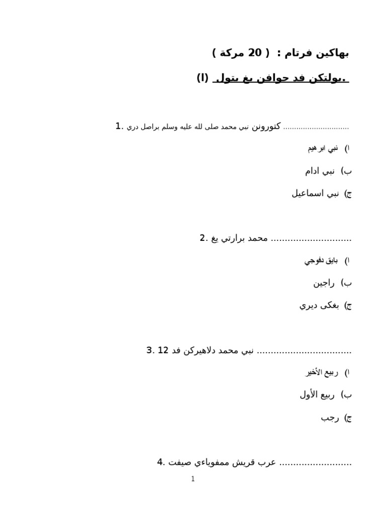 Sirah 1 Pdf