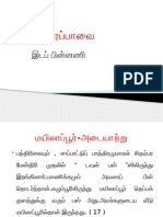 இடப்பின்னணி