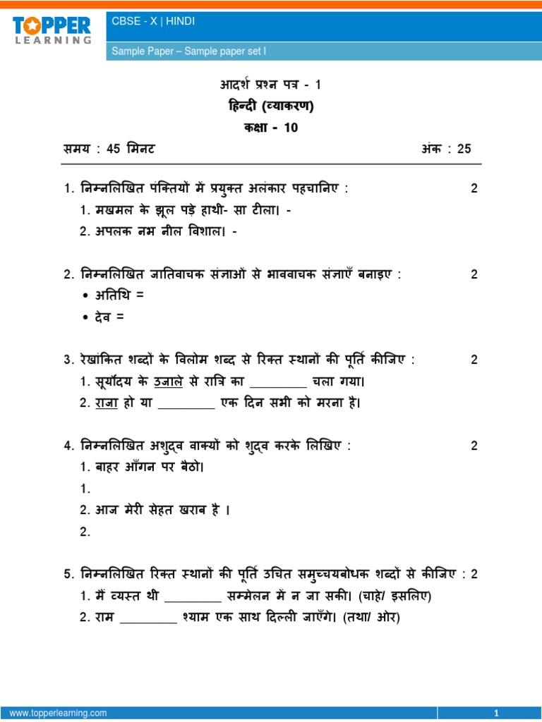 Class 1 question paper maths image